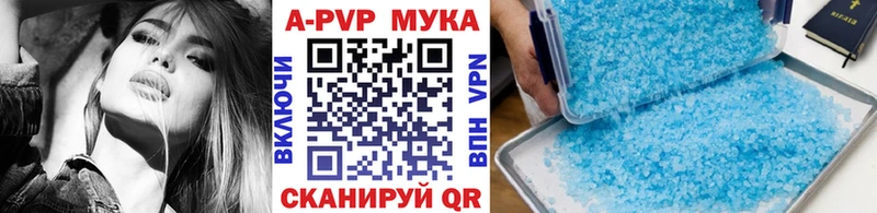 А ПВП СК  мориарти наркотические препараты  Шелехов 