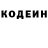 Кодеин Purple Drank TRYBY Beats