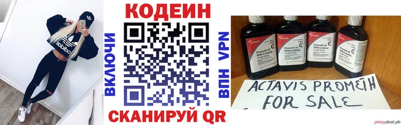 KRAKEN ТОР  Шелехов  Кодеин напиток Lean (лин) 