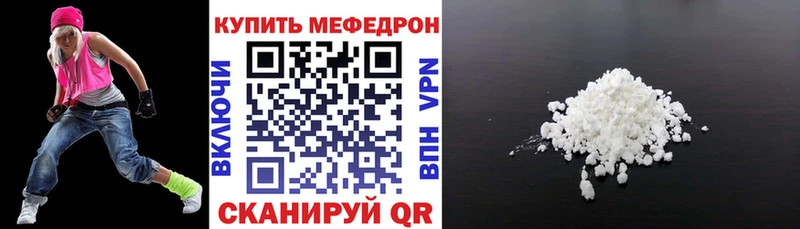 Меф мука Шелехов